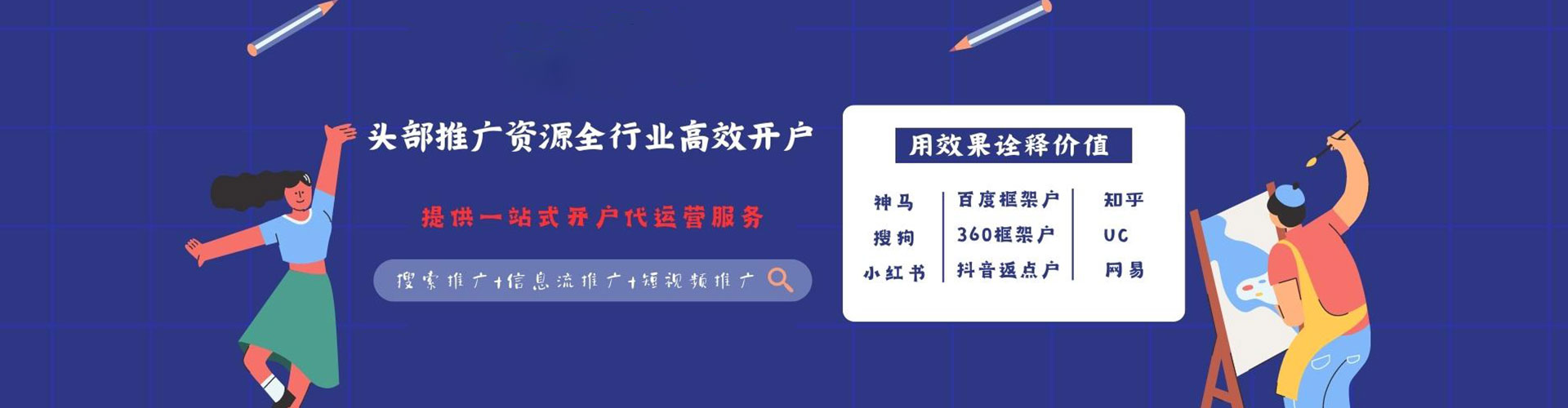 游仙sem竞价员